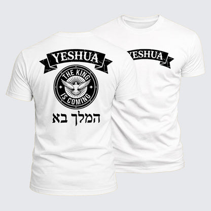 Luxe Mercerized Cotton Tee - Yeshua The King Is Coming Hebrew Name