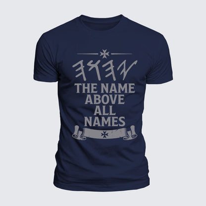 Luxe Mercerized Cotton Tee -  Yeshua Name Above All Names Yahweh YHWH Hebrew Name