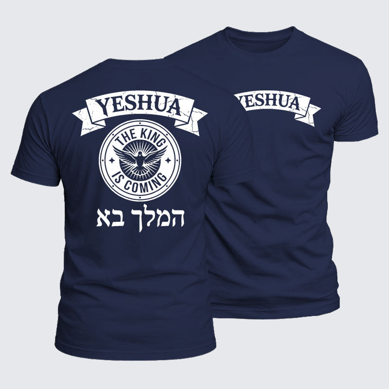 Luxe Mercerized Cotton Tee - Yeshua The King Is Coming Hebrew Name