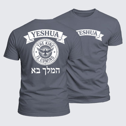 Luxe Mercerized Cotton Tee - Yeshua The King Is Coming Hebrew Name