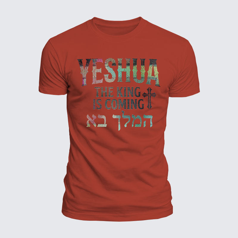 Luxe Mercerized Cotton Tee - Yeshua The King Is Coming Hebrew Name