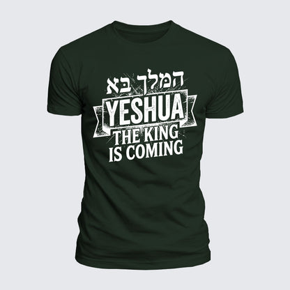 Luxe Mercerized Cotton Tee - Yeshua The King Is Coming Hebrew Name