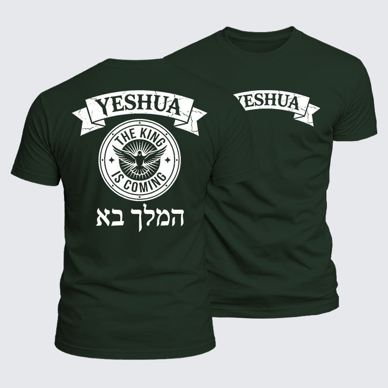 Luxe Mercerized Cotton Tee - Yeshua The King Is Coming Hebrew Name