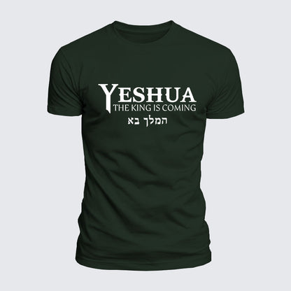 Luxe Mercerized Cotton Tee - Yeshua The King Is Coming Hebrew Name