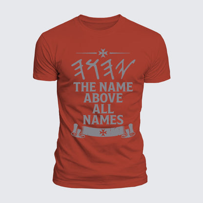 Luxe Mercerized Cotton Tee -  Yeshua Name Above All Names Yahweh YHWH Hebrew Name