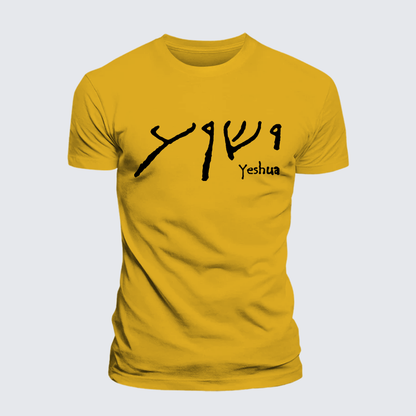 Luxe Mercerized Cotton Tee - Yeshua Hebrew