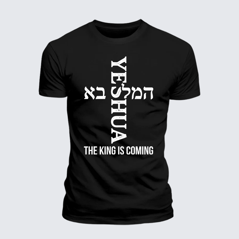 Luxe Mercerized Cotton Tee - Yeshua The King Is Coming Hebrew Name