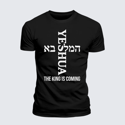 Luxe Mercerized Cotton Tee - Yeshua The King Is Coming Hebrew Name