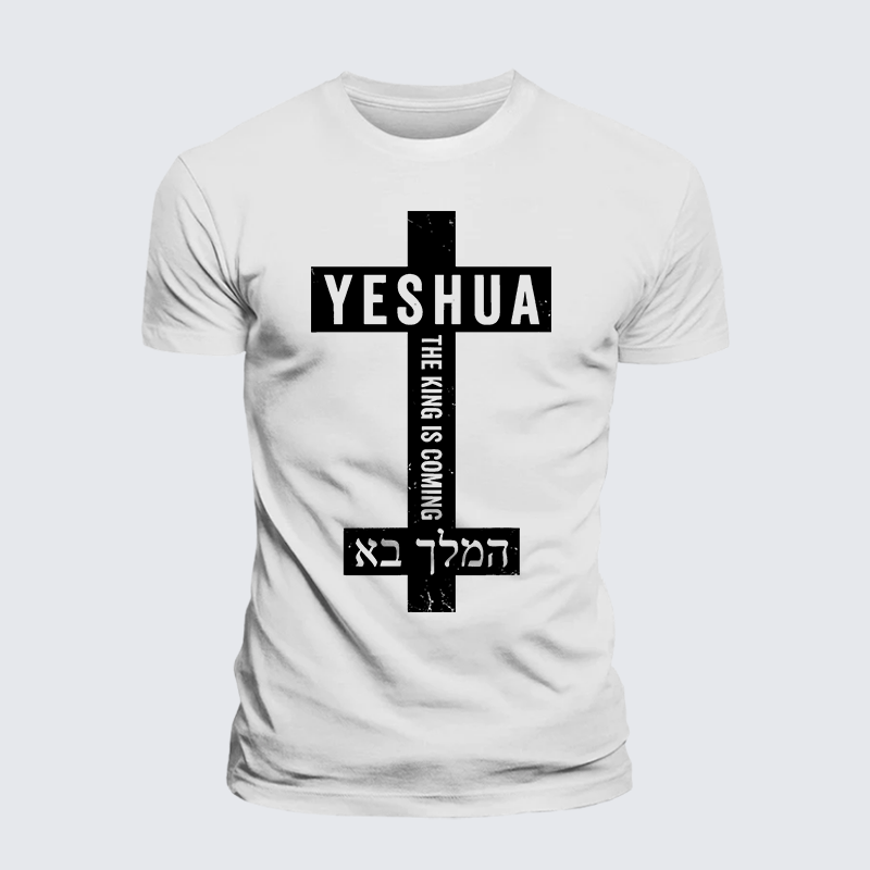 Luxe Mercerized Cotton Tee - Yeshua The King Is Coming Hebrew Name