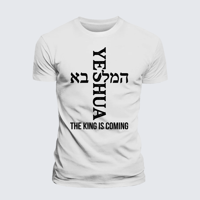 Luxe Mercerized Cotton Tee - Yeshua The King Is Coming Hebrew Name