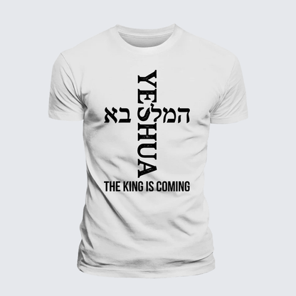 Luxe Mercerized Cotton Tee - Yeshua The King Is Coming Hebrew Name