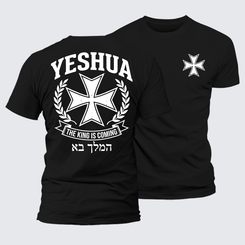 Luxe Mercerized Cotton Tee - Yeshua The King Is Coming Hebrew Name