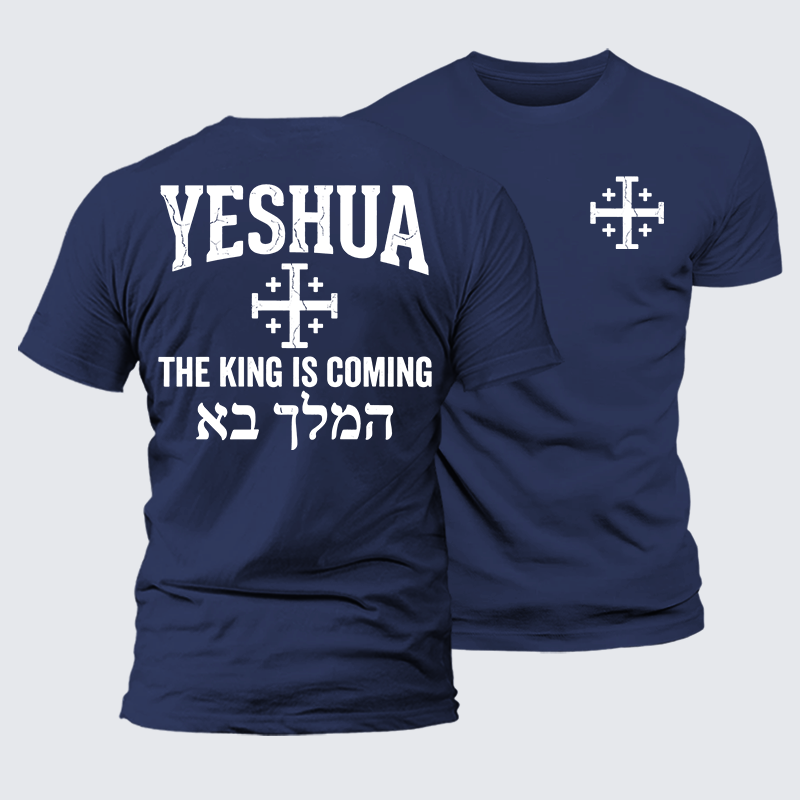 Luxe Mercerized Cotton Tee - Yeshua The King Is Coming Hebrew Name
