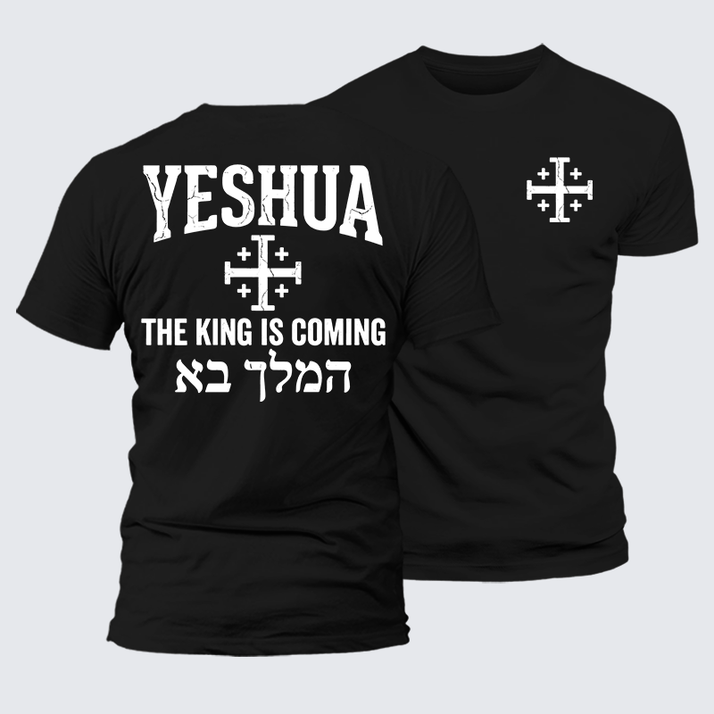 Luxe Mercerized Cotton Tee - Yeshua The King Is Coming Hebrew Name