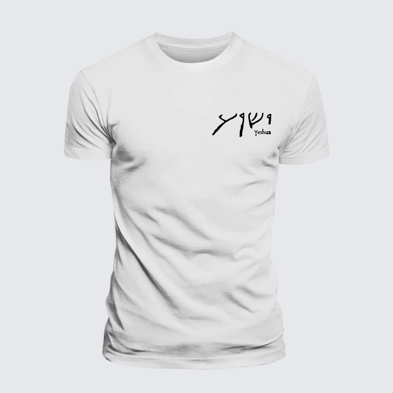 Luxe Mercerized Cotton Tee - Yeshua Hebrew