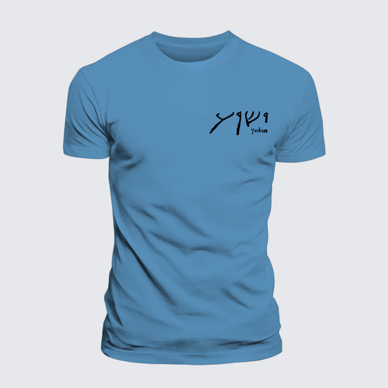 Luxe Mercerized Cotton Tee - Yeshua Hebrew