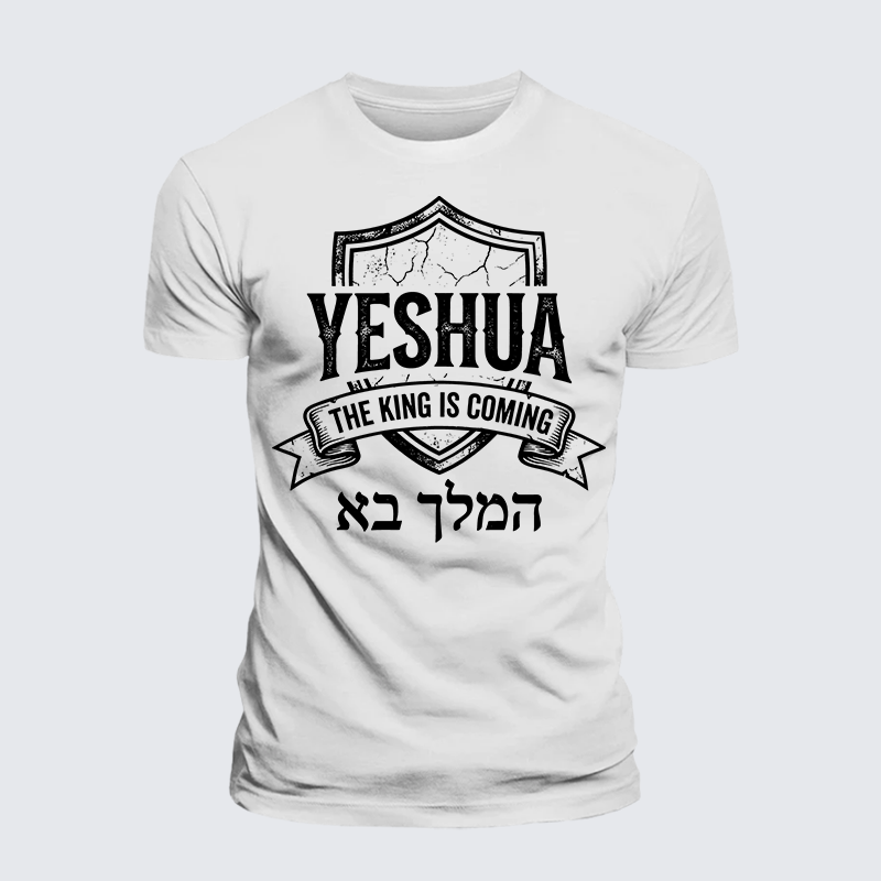 Luxe Mercerized Cotton Tee - Yeshua The King Is Coming Hebrew Name