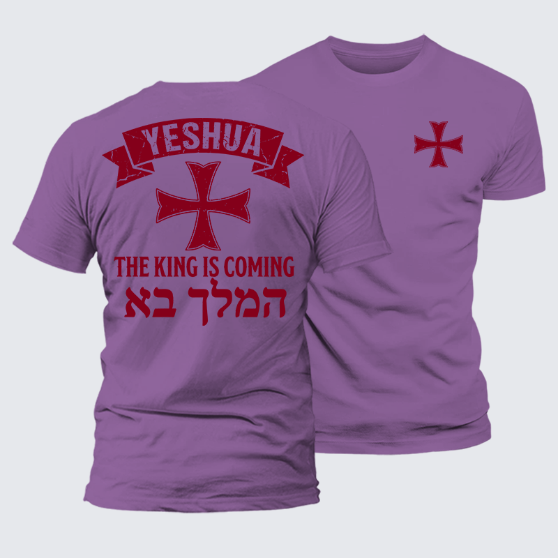 Luxe Mercerized Cotton Tee - Yeshua The King Is Coming Hebrew Name