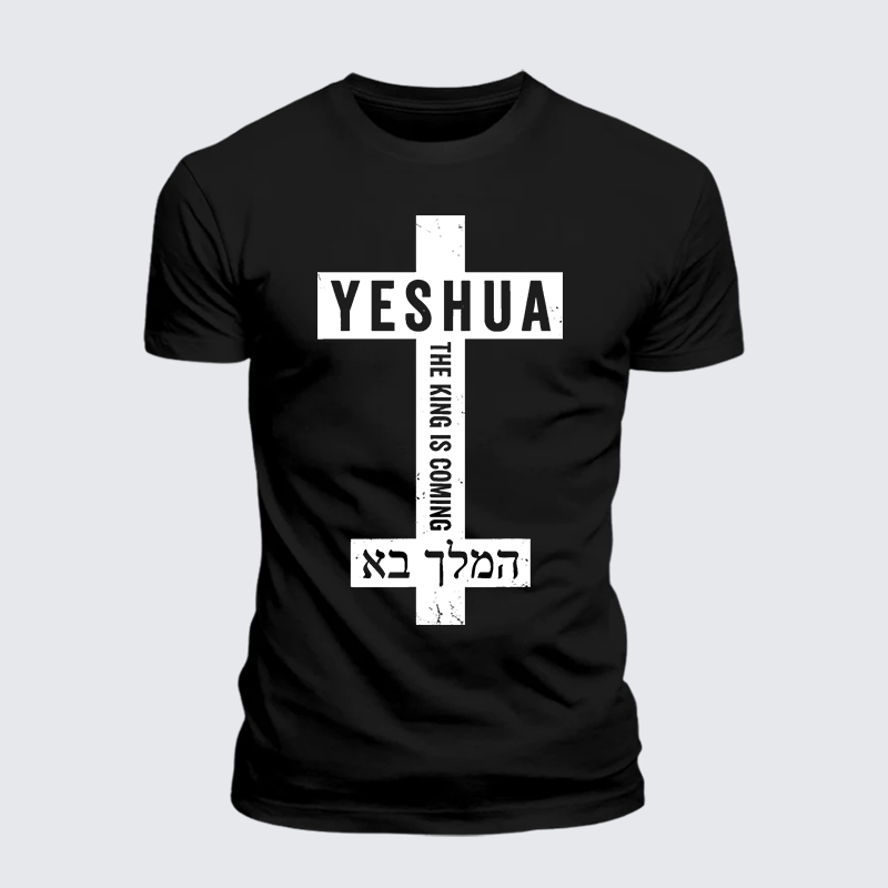 Luxe Mercerized Cotton Tee - Yeshua The King Is Coming Hebrew Name