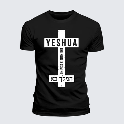 Luxe Mercerized Cotton Tee - Yeshua The King Is Coming Hebrew Name