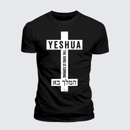 Luxe Mercerized Cotton Tee - Yeshua The King Is Coming Hebrew Name
