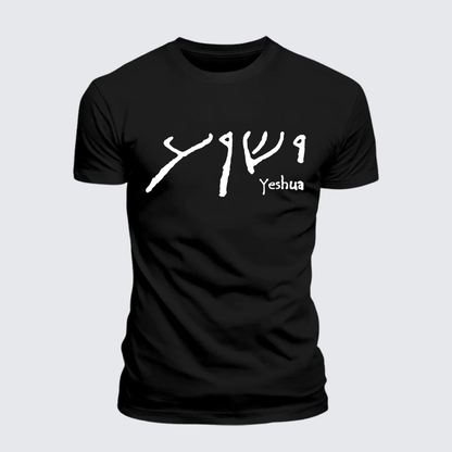 Luxe Mercerized Cotton Tee - Yeshua Hebrew