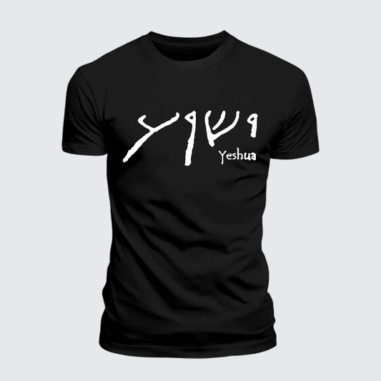 Luxe Mercerized Cotton Tee - Yeshua Hebrew