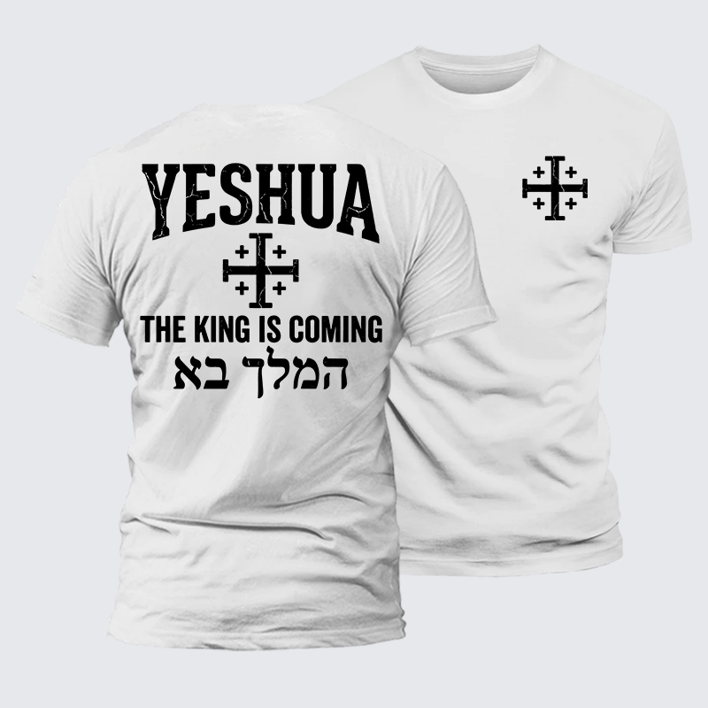 Luxe Mercerized Cotton Tee - Yeshua The King Is Coming Hebrew Name