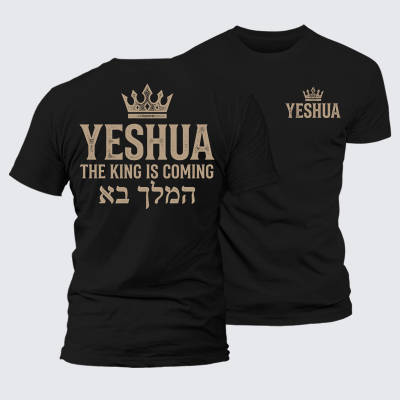 Luxe Mercerized Cotton Tee - Yeshua The King Is Coming Hebrew Name