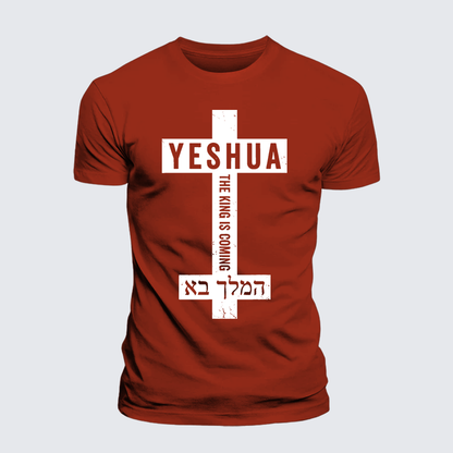 Luxe Mercerized Cotton Tee - Yeshua The King Is Coming Hebrew Name