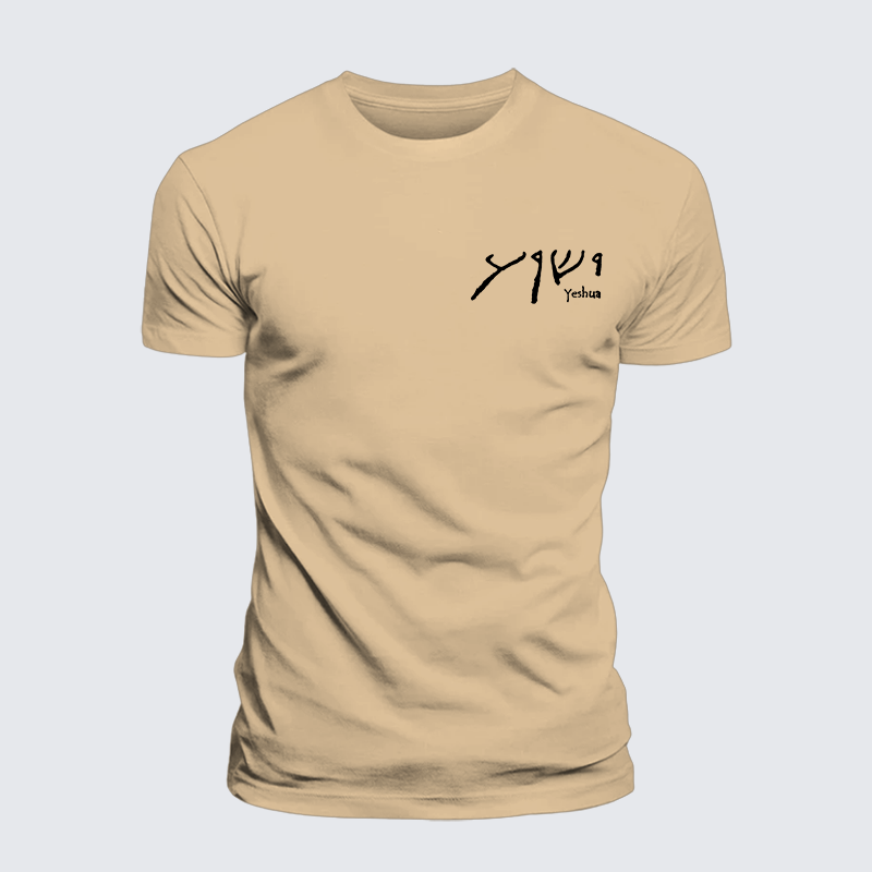 Luxe Mercerized Cotton Tee - Yeshua Hebrew