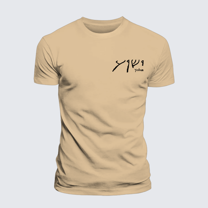 Luxe Mercerized Cotton Tee - Yeshua Hebrew
