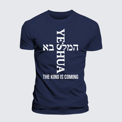 Luxe Mercerized Cotton Tee - Yeshua The King Is Coming Hebrew Name