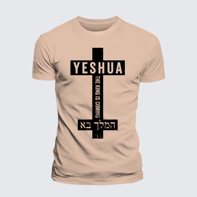 Luxe Mercerized Cotton Tee - Yeshua The King Is Coming Hebrew Name