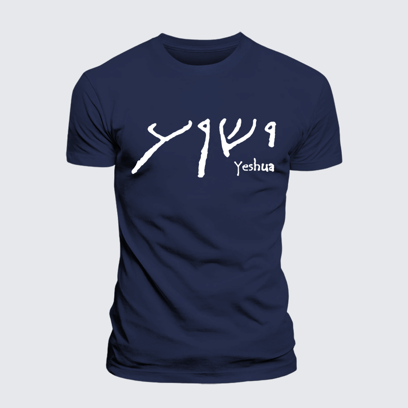 Luxe Mercerized Cotton Tee - Yeshua Hebrew