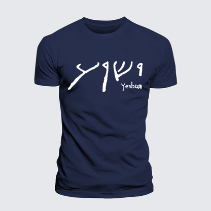 Luxe Mercerized Cotton Tee - Yeshua Hebrew