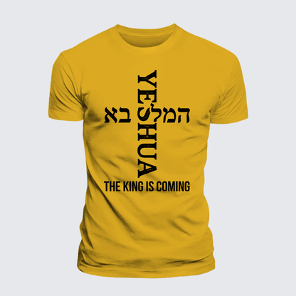 Luxe Mercerized Cotton Tee - Yeshua The King Is Coming Hebrew Name