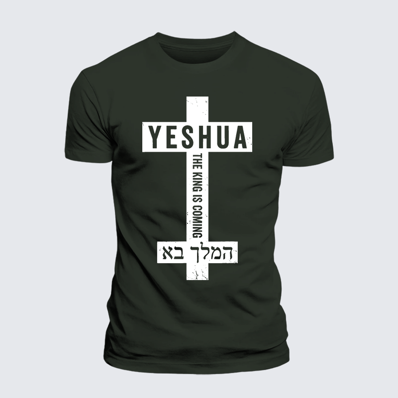Luxe Mercerized Cotton Tee - Yeshua The King Is Coming Hebrew Name