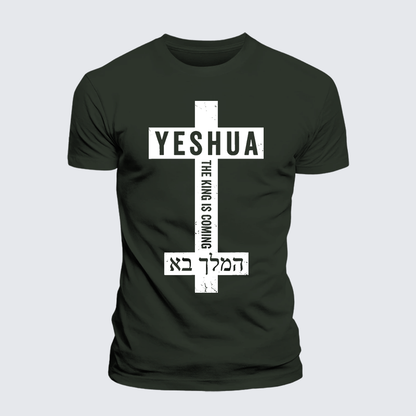 Luxe Mercerized Cotton Tee - Yeshua The King Is Coming Hebrew Name
