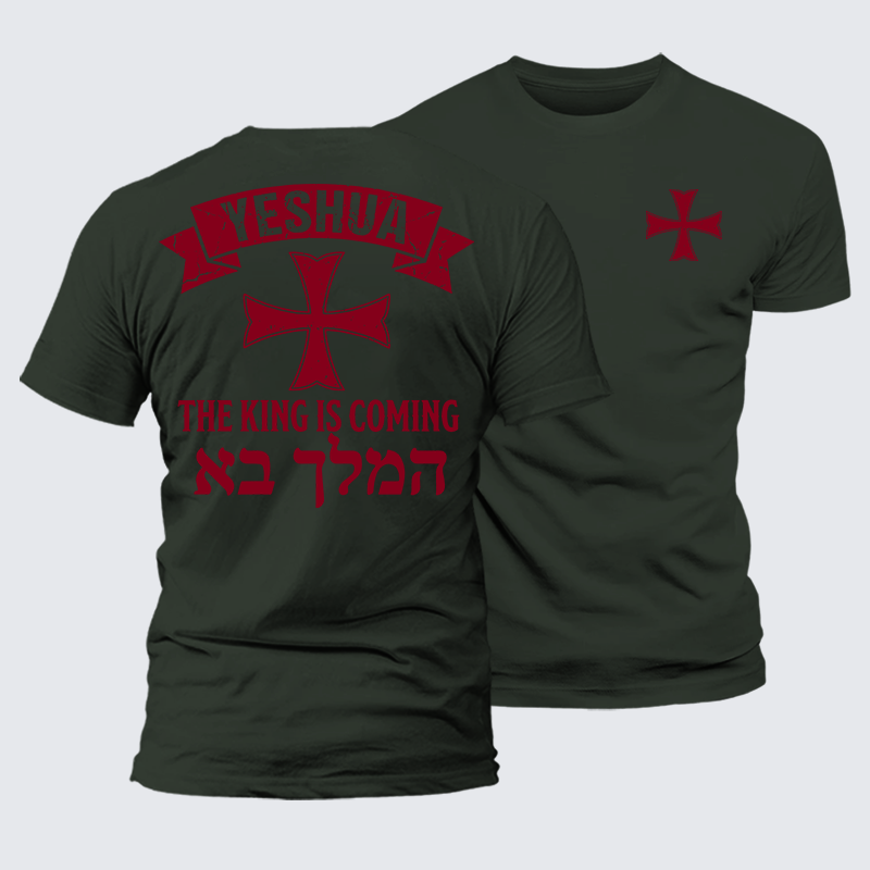 Luxe Mercerized Cotton Tee - Yeshua The King Is Coming Hebrew Name