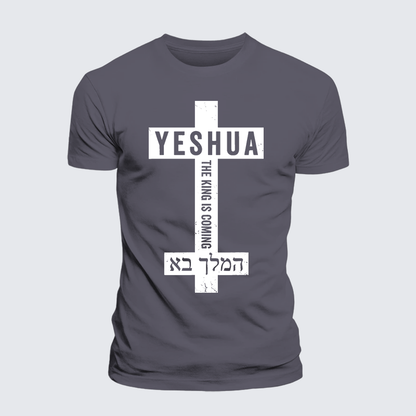 Luxe Mercerized Cotton Tee - Yeshua The King Is Coming Hebrew Name