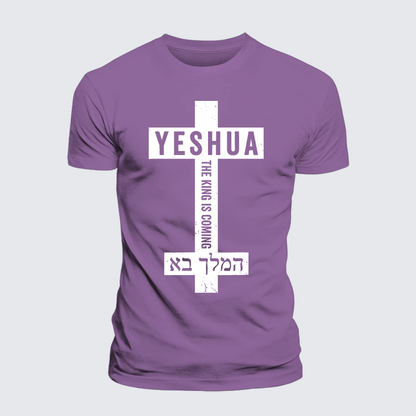 Luxe Mercerized Cotton Tee - Yeshua The King Is Coming Hebrew Name