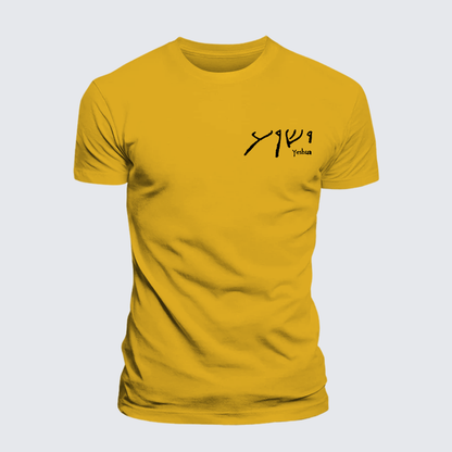 Luxe Mercerized Cotton Tee - Yeshua Hebrew