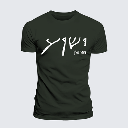 Luxe Mercerized Cotton Tee - Yeshua Hebrew