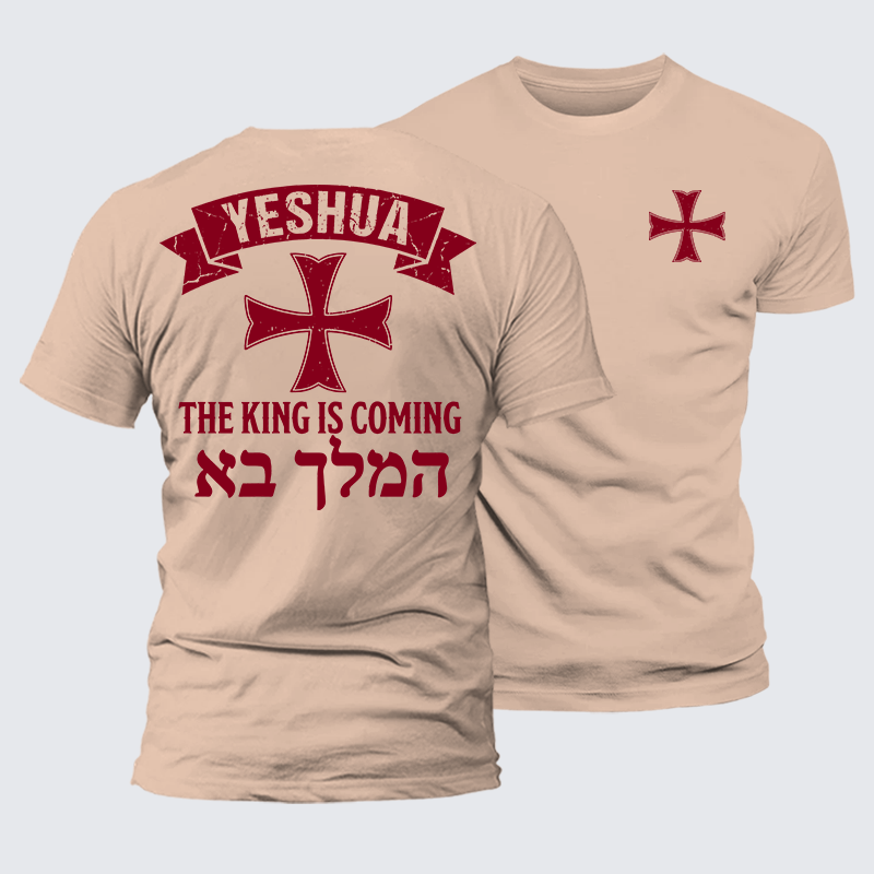 Luxe Mercerized Cotton Tee - Yeshua The King Is Coming Hebrew Name