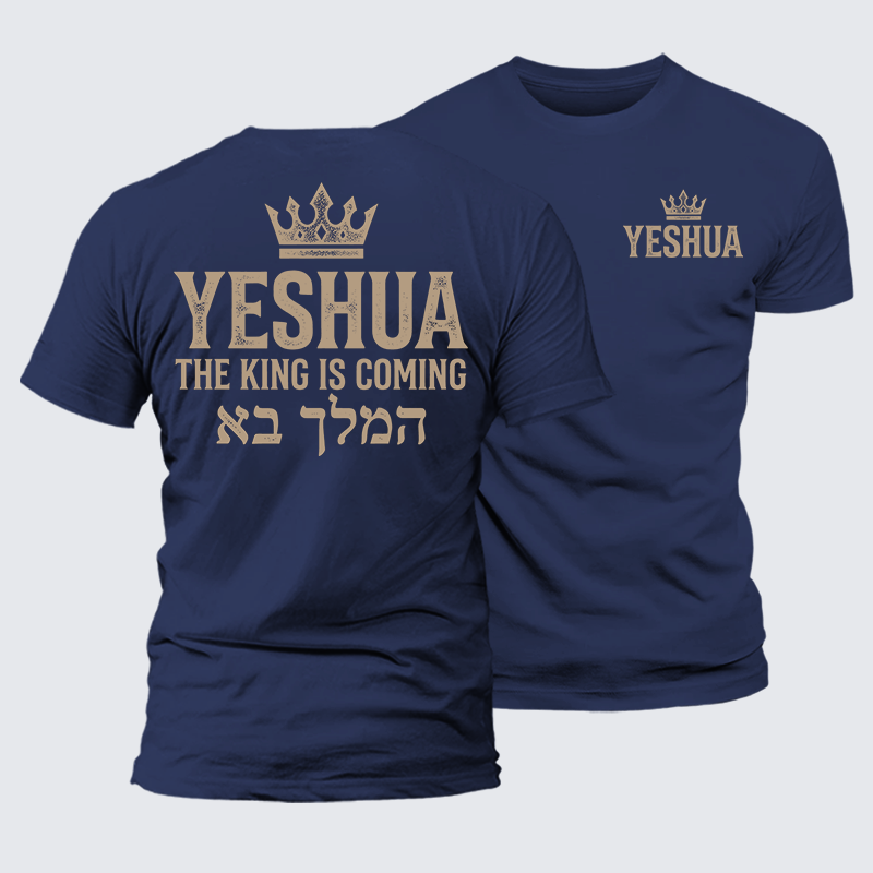 Luxe Mercerized Cotton Tee - Yeshua The King Is Coming Hebrew Name