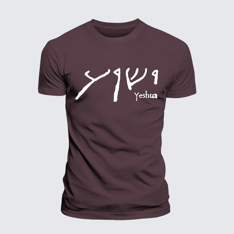 Luxe Mercerized Cotton Tee - Yeshua Hebrew