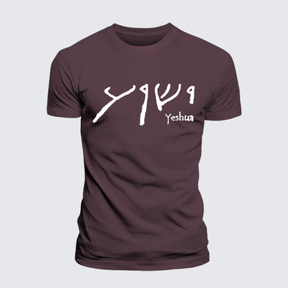 Luxe Mercerized Cotton Tee - Yeshua Hebrew