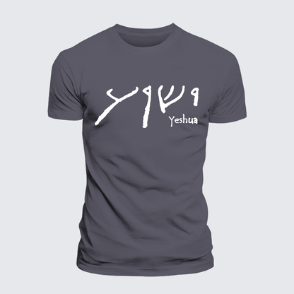 Luxe Mercerized Cotton Tee - Yeshua Hebrew