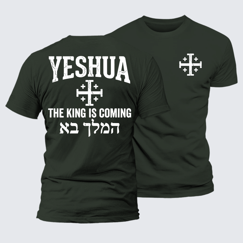 Luxe Mercerized Cotton Tee - Yeshua The King Is Coming Hebrew Name